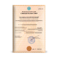 Свидетельство ИНН