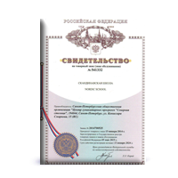 Свидетельство<br> на товарный знак