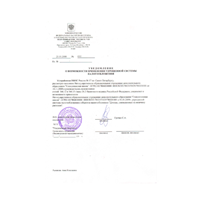 Уведомление о возможности<br> применения упрощенной<br> системы налогообложения